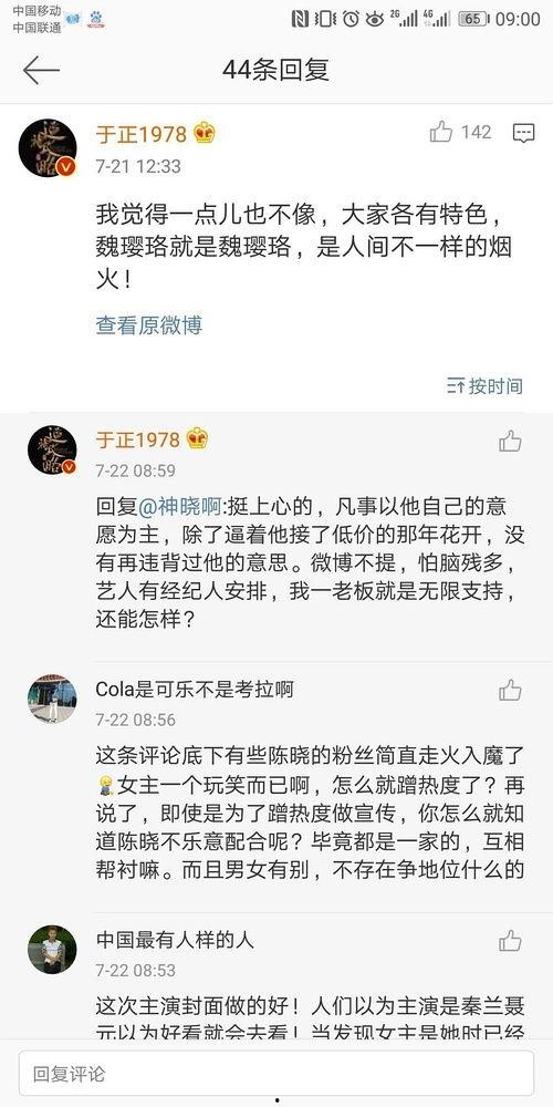 直播间吃瓜娱乐圈是什么