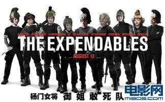 小品敢死队背景照片,勇闯险境，生死较量