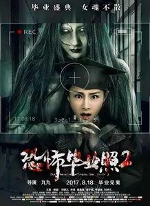 恐怖毕业照2演员表,惊悚校园再起风云