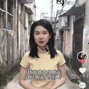 潮汕网红 姿记视频,网红带你领略地道风味